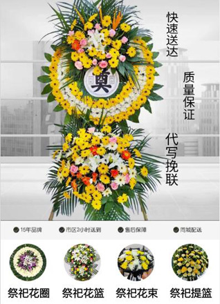 广东潮州市潮安区沙溪镇五更陇村花圈代送